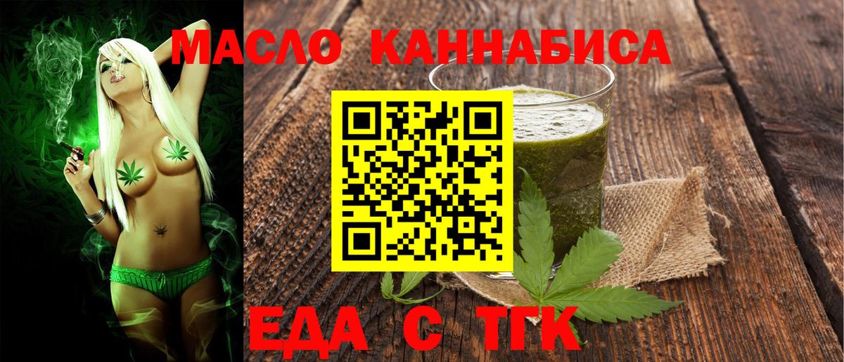 Canna-Cookies конопля  Вход с VPN  Тайшет 