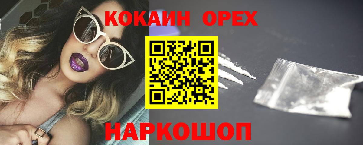 Кокаин Колумбийский Тайшет