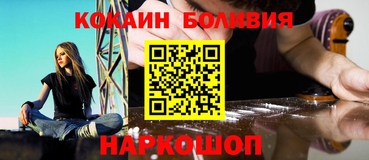 Cocaine 99%  наркота  Тайшет  КОКАИН Columbia  Вход с VPN 