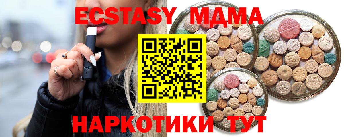 ЭКСТАЗИ mix Тайшет