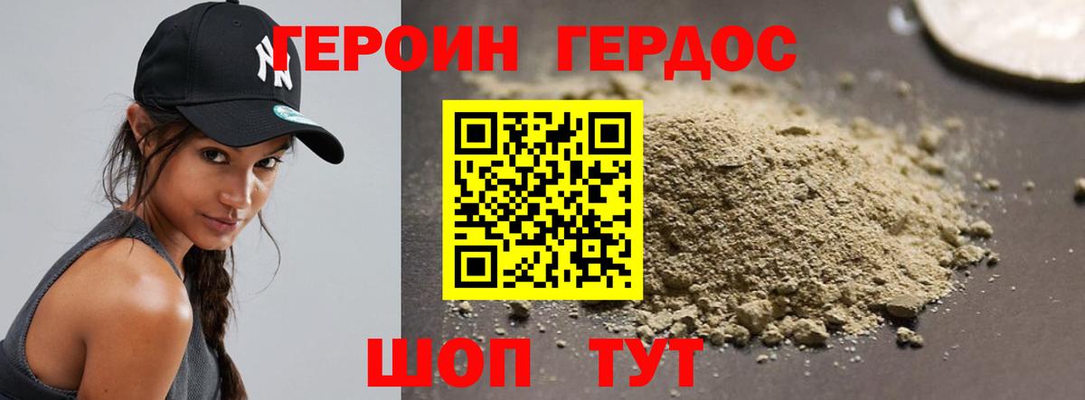 Тайшет  ГЕРОИН гречка  Вход с VPN 