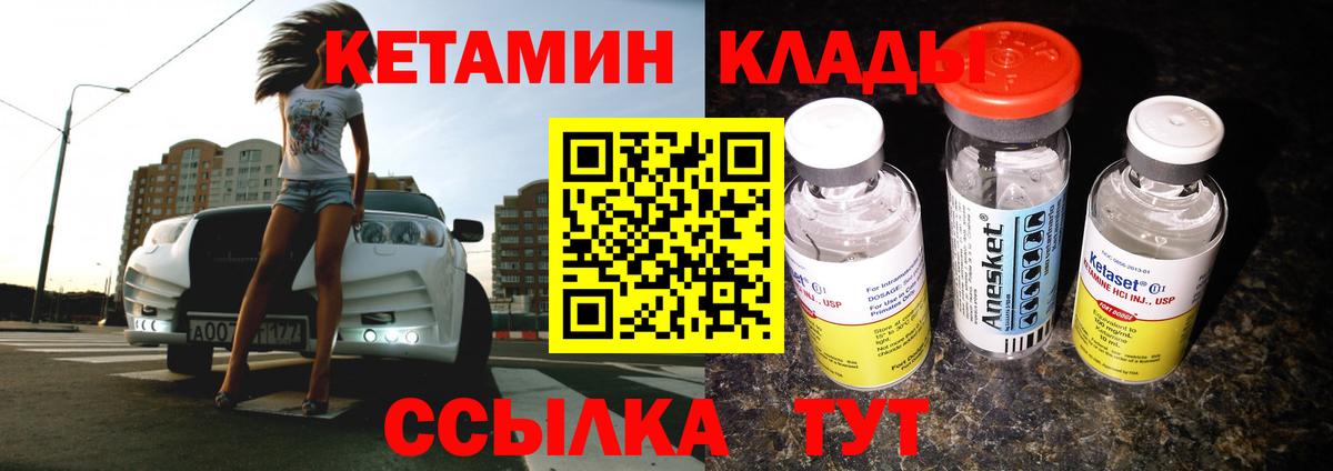 Тайшет  Кетамин ketamine  КЕТАМИН ketamine  Вход с VPN 