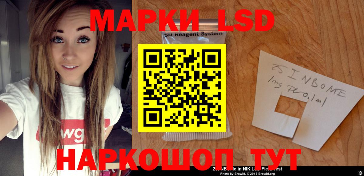 ЛСД экстази кислота Тайшет