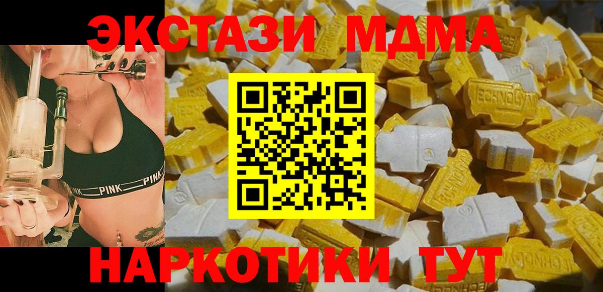 Тайшет  MDMA crystal  МДМА Molly  Вход с VPN 