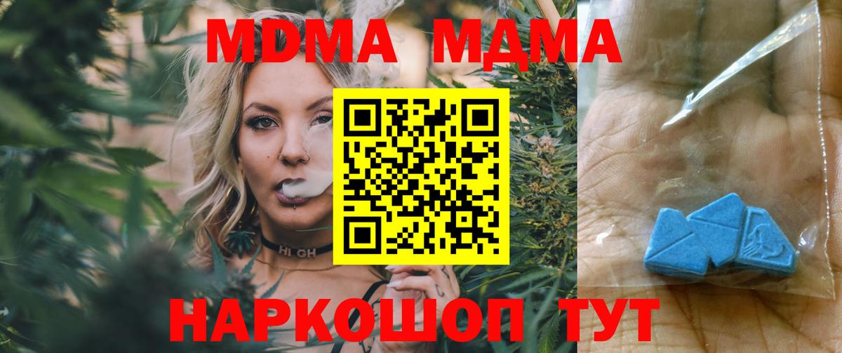 MDMA молли Тайшет