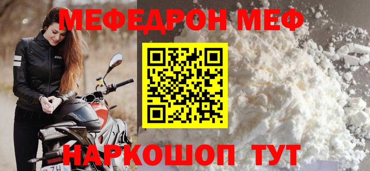 Меф кристаллы Тайшет