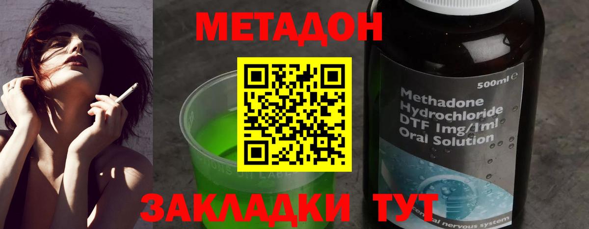 Тайшет  МЕТАДОН кристалл  Метадон VHQ  Вход с VPN 