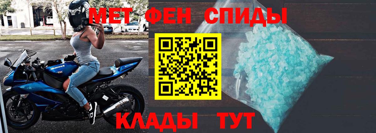 МЕТАМФЕТАМИН витя Тайшет