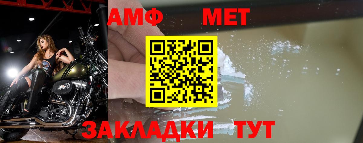 Тайшет  Первитин  Вход с VPN  МЕТАМФЕТАМИН Methamphetamine 