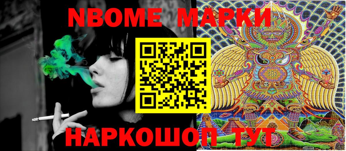 купить наркоту  Вход с VPN  Тайшет  Марки 25I-NBOMe 1,5мг 