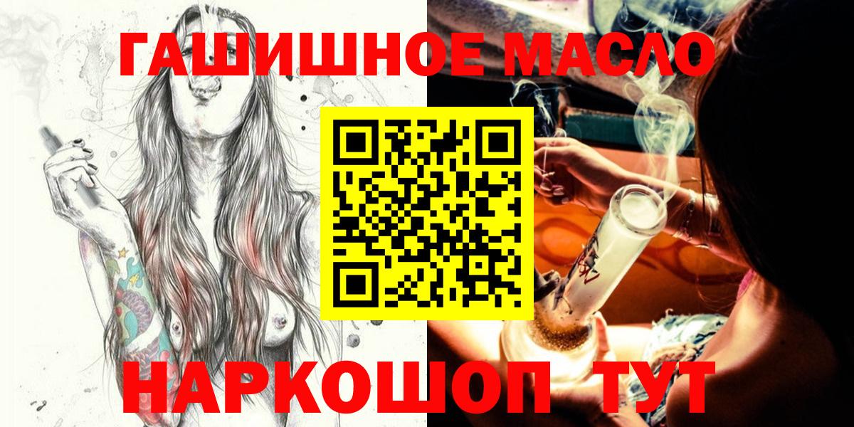 наркотики  omg вход  Тайшет  ТГК Wax  Вход с VPN 